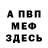 КЕТАМИН VHQ 85Archan85