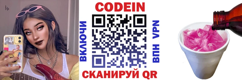 Купить закладки  Бахчисарай  Кодеин напиток Lean (лин) 