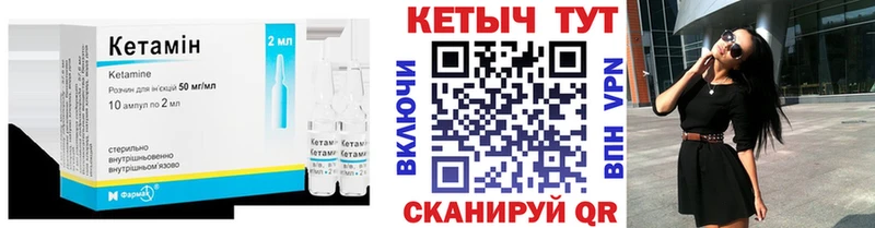 Купить  Бахчисарай  Кетамин VHQ 