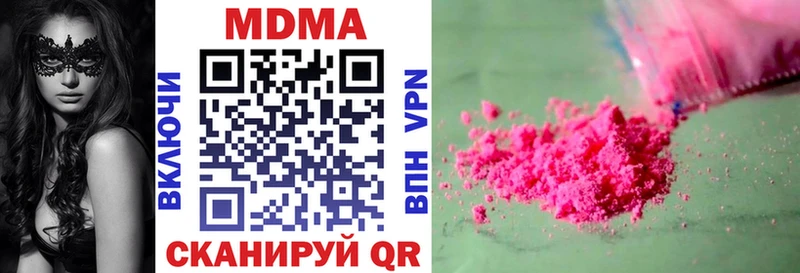 Купить закладки  Бахчисарай  МДМА VHQ 