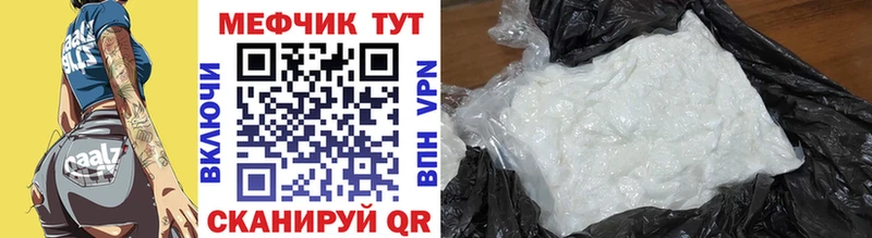 Мефедрон VHQ  Купить где  Бахчисарай 