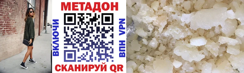 Метадон VHQ  Купить где  Бахчисарай 