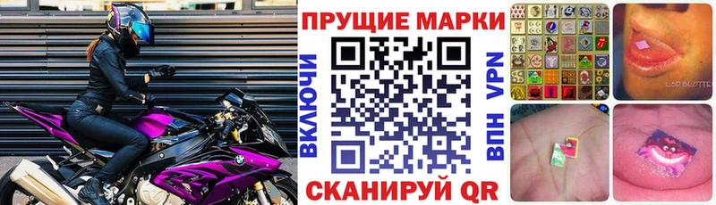 Марки NBOMe 1,5мг  Купить закладки  Бахчисарай 